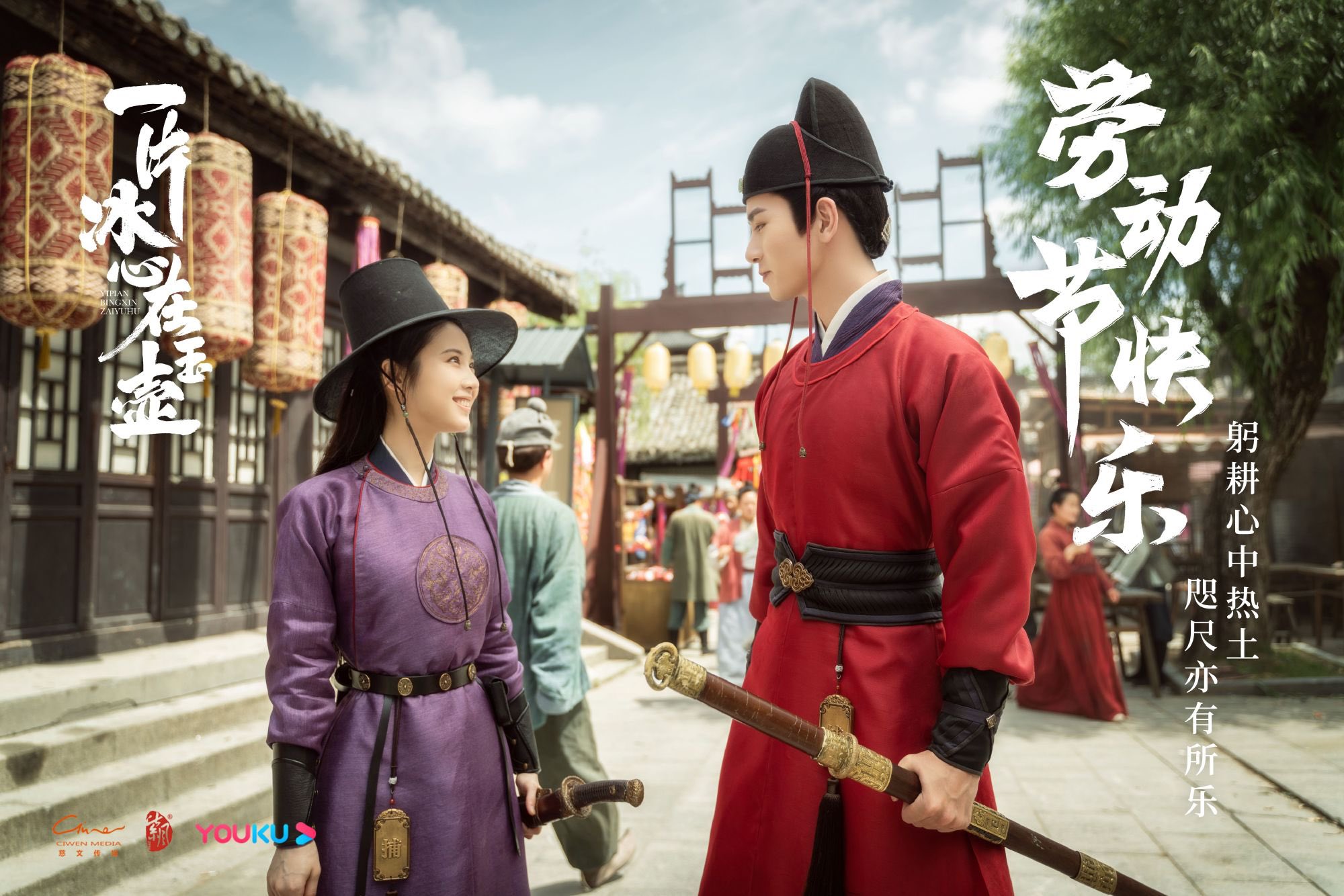 Caesar Wu and Zhang Hui Wen in "Heart of Loyalty"